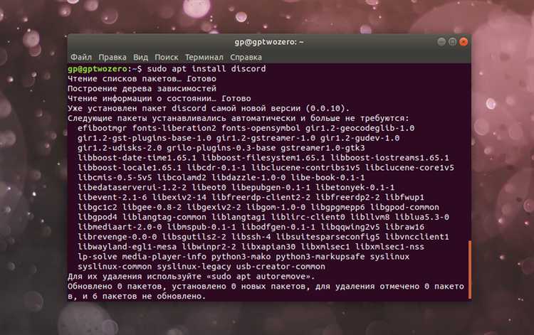 Обновление Discord и удаление программы на Linux