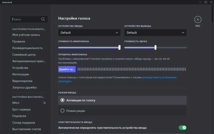 Что выбрать в установочном мастере Discord