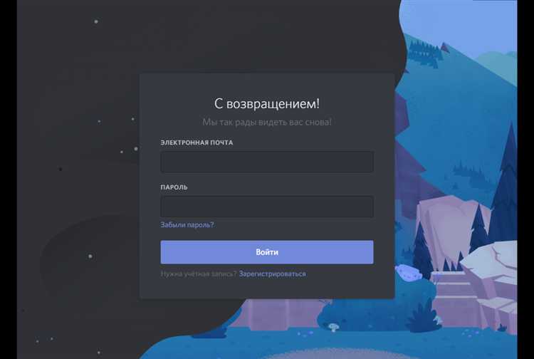 Как установить discord на windows 7
