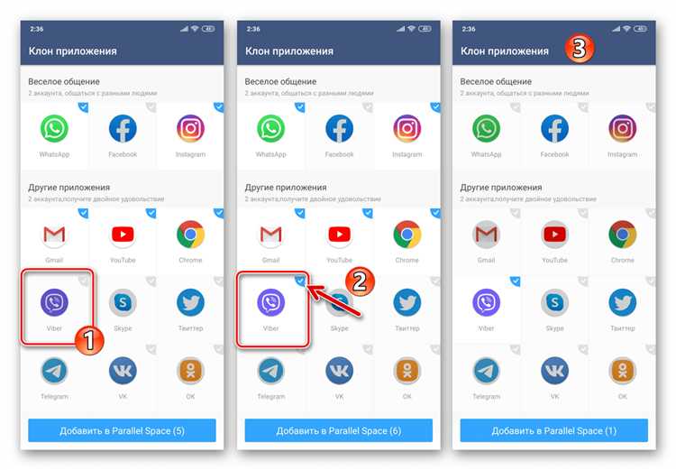 Настройка второго аккаунта Viber с помощью Viber Business