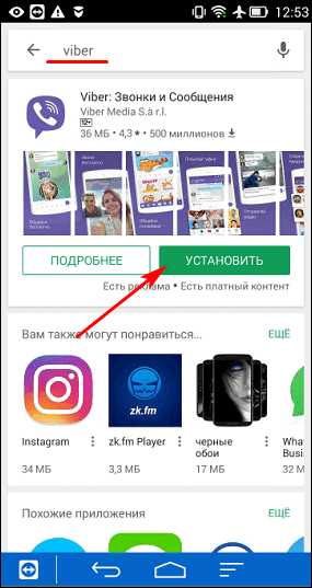 Можно ли установить два Viber на одном iPhone: технические ограничения