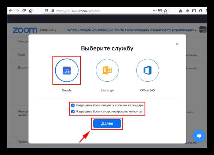 Как скачать, установить и использовать Zoom для видеосвязи