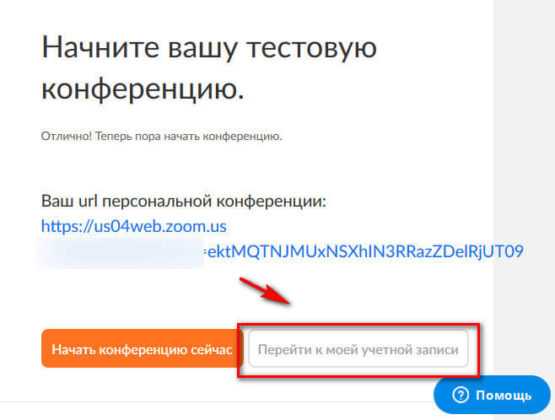 Где и как скачать официальное приложение Zoom
