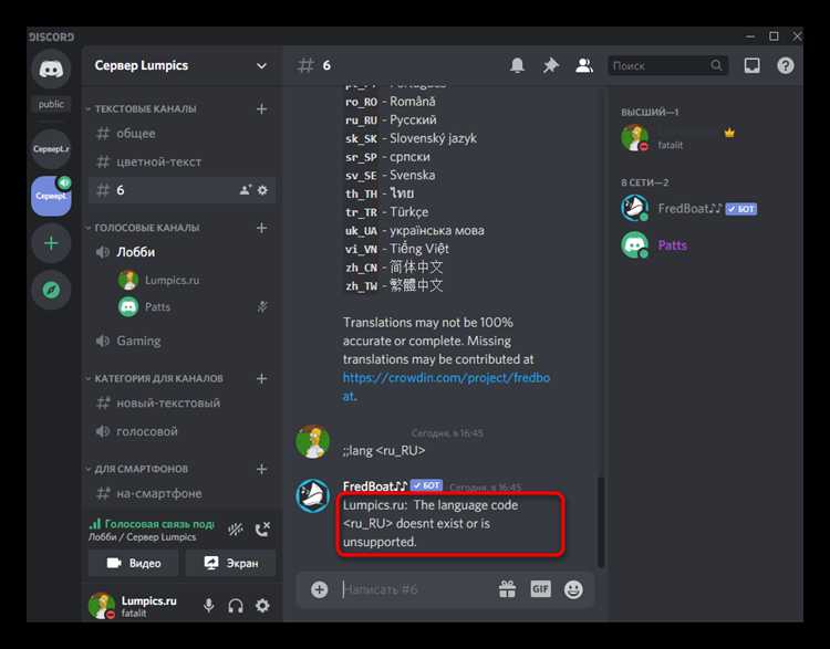 Создание сервера Discord для размещения бота