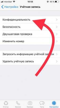 Как восстановить доступ к WhatsApp, если забыл пароль