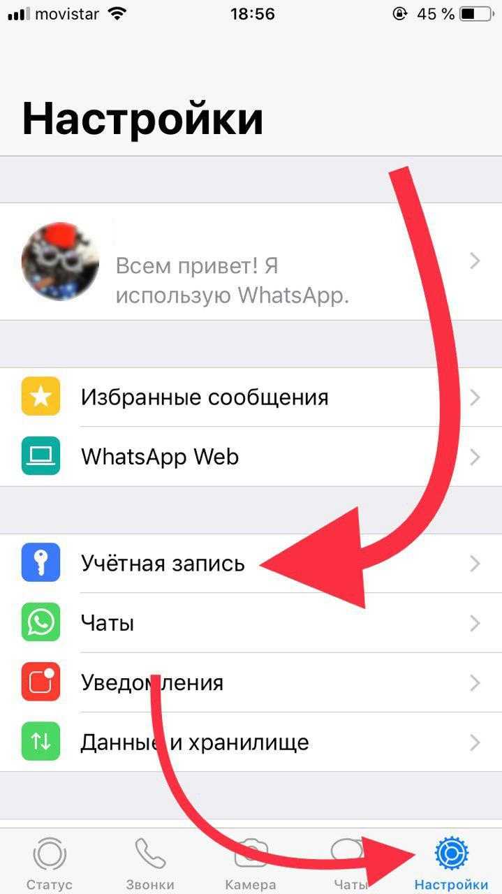 Как настроить двухфакторную аутентификацию в WhatsApp