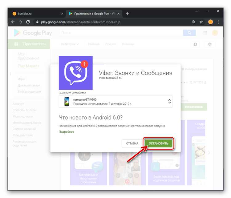 Проверка совместимости устройства с Viber