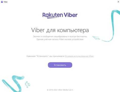 Как установить приложение viber