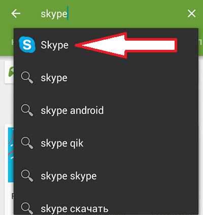 Добавление контактов и начало первого звонка в Skype