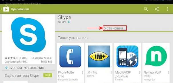 Как позвонить