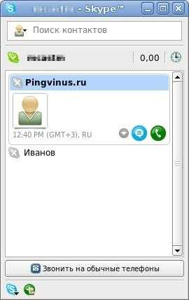 Скачивание официального установочного пакета Skype для Linux