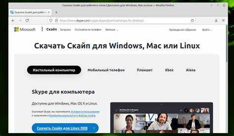 Как установить skype на linux