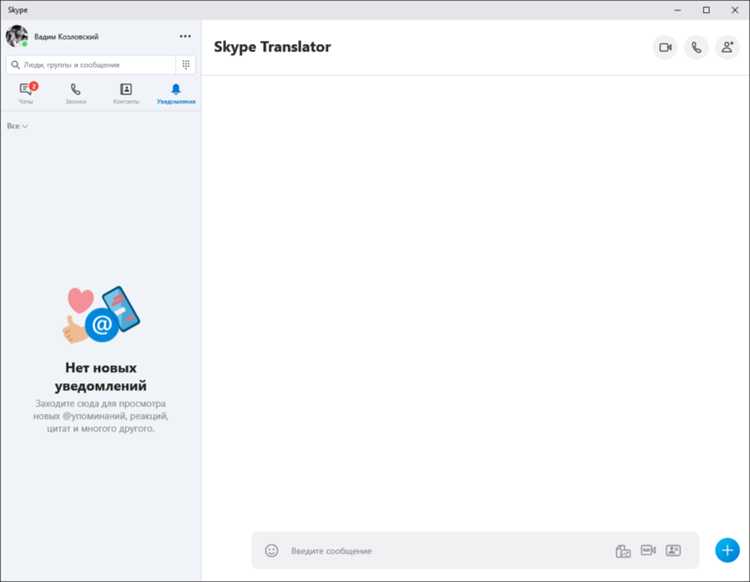 Как установить skype на ноутбук
