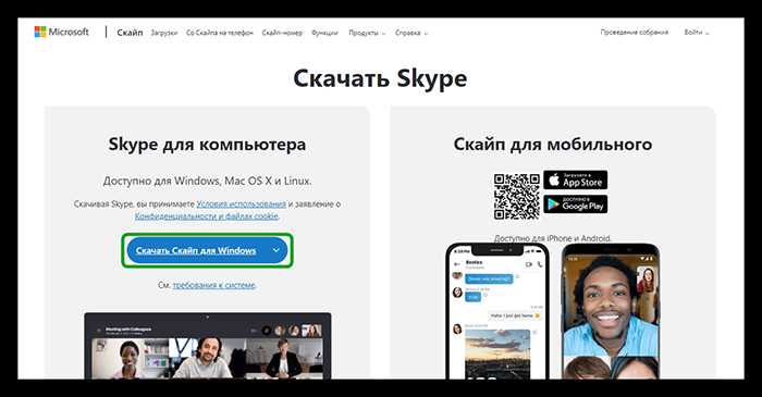 Пошаговая установка Skype с пояснениями каждого этапа