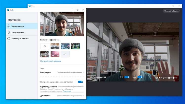 Как установить skype на windows 10