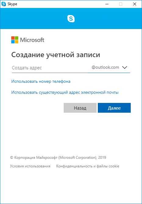 Обновление Skype и решение возможных проблем после установки