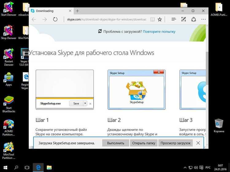 Как установить skype на windows 7