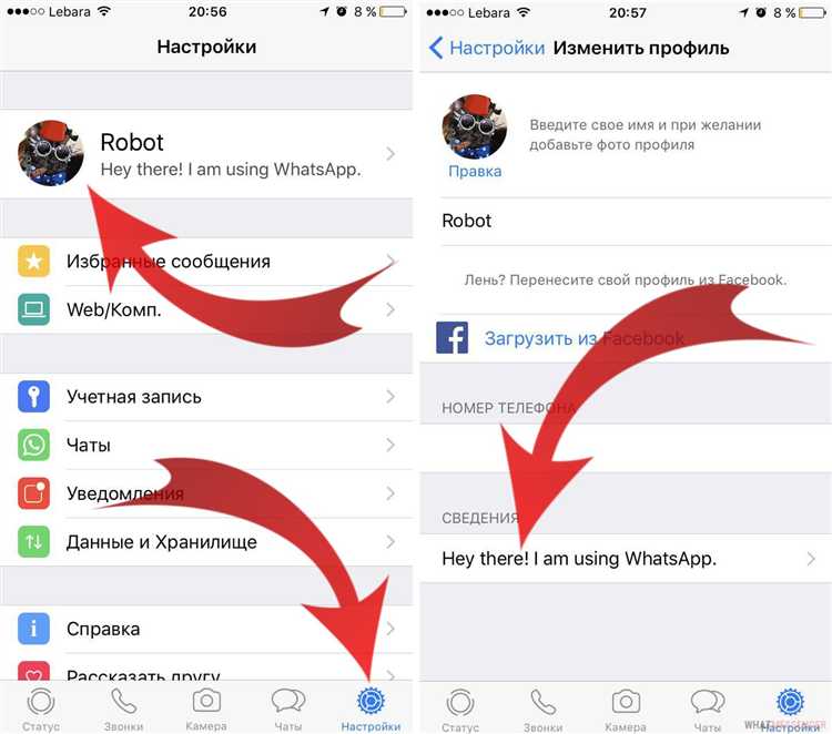 Как установить статус в whatsapp