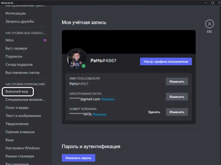 Открытие каталога тем через настройки BetterDiscord