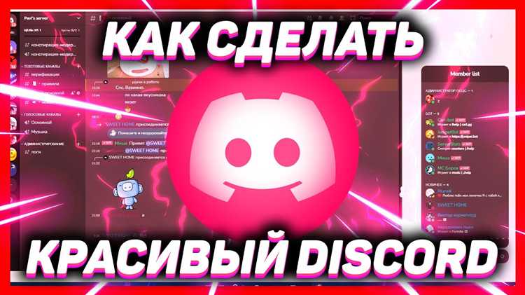 Как установить тему в better discord