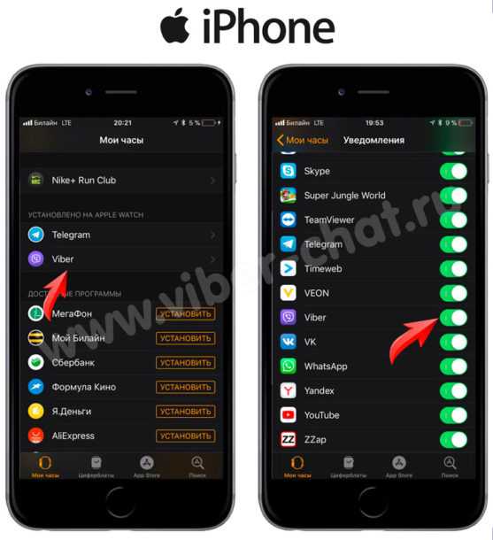 Решение распространённых проблем при установке Viber на Apple Watch 3