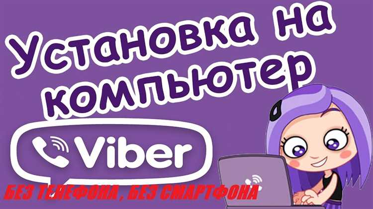 Как установить viber на apple watch 3