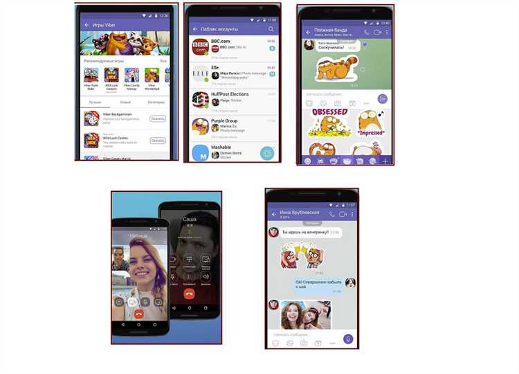 Подключение к сети и тестирование работы Viber