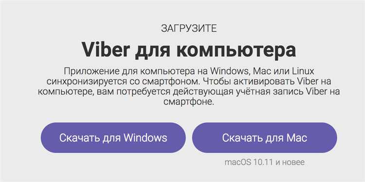 Проблемы при установке и их решение: что делать, если Viber не работает