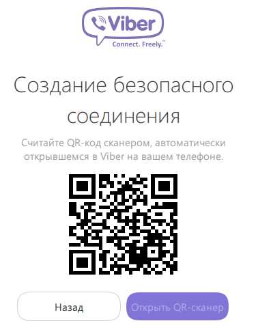 Как установить viber на компьютер без qr кода