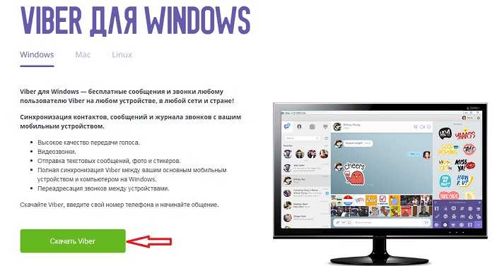 Обновление и удаление Viber с компьютера Windows 10