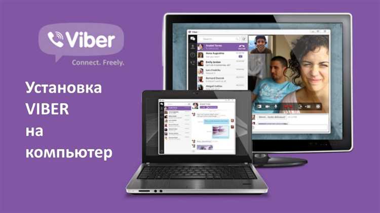 Загрузка официального установочного файла Viber с сайта