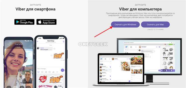 Как установить viber на компьютер windows 10
