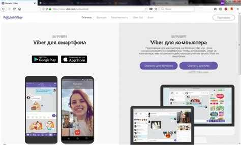 Как установить viber на компьютер