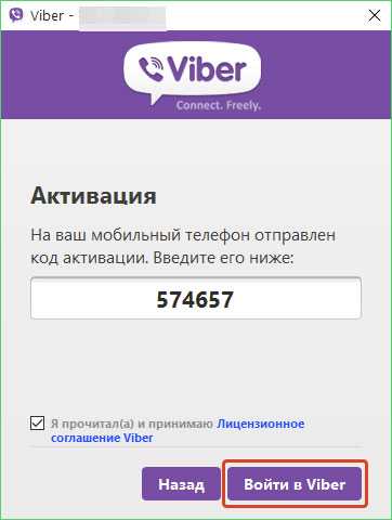 Как настроить уведомления и основные функции Вайбера на ноутбуке