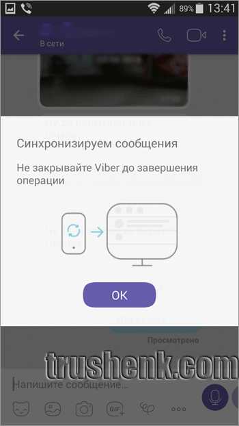 Как проверить системные требования перед установкой Вайбера