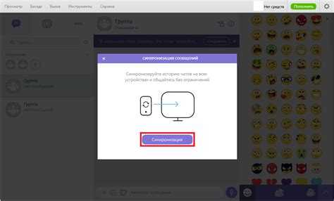 Как установить viber на ноутбук