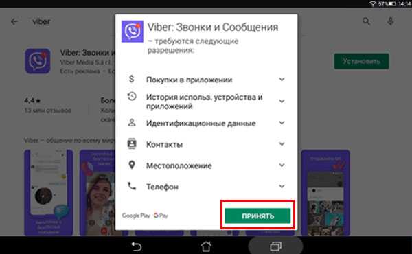 Проверка и устранение проблем с установкой и запуском Viber