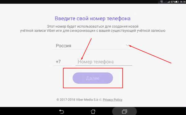 Подключение планшета к интернету для загрузки приложения
