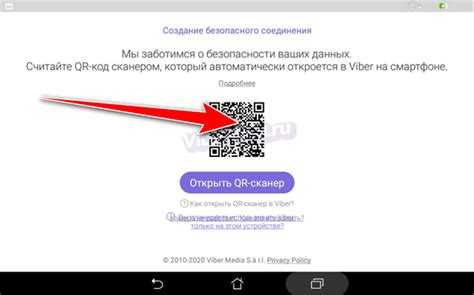 Настройка Вайбер на планшете с Wi-Fi подключением