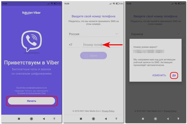 Поиск и загрузка Viber через официальный магазин приложений