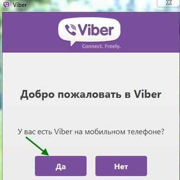Как загрузить Viber, если стандартный App Store не предлагает установку