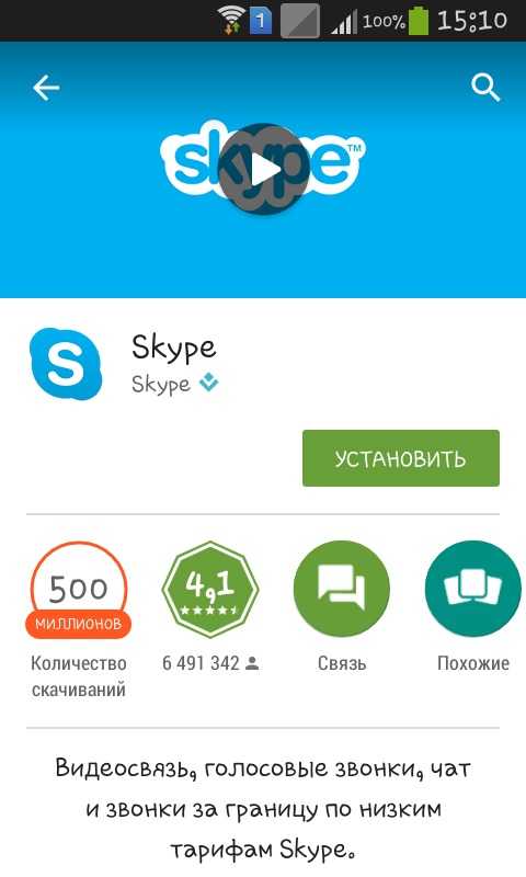 Данные между двумя версиями Skype изолированы. Первый экземпляр использует основной аккаунт Samsung, второй – работает автономно. Чтобы избежать синхронизации истории чатов, не входите в оба аккаунта с одинаковыми учётными записями Microsoft. Для второй версии используйте отдельную учётную запись Skype.