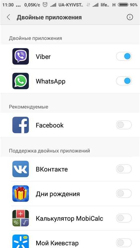 Проверка совместимости iPhone с установкой второго Viber