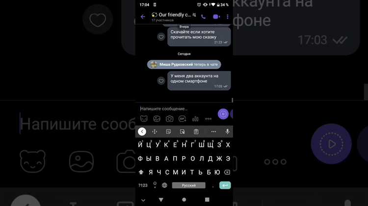 Как установить второй viber на iphone