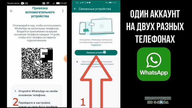 Использование встроенной функции Dual Apps или App Twin