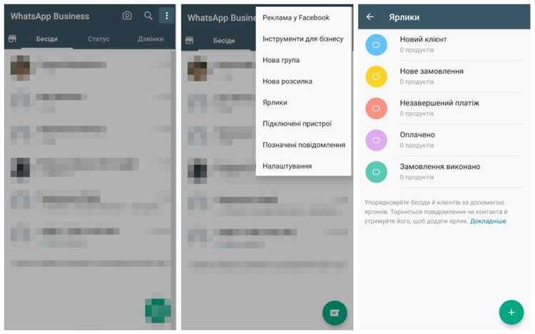 Как установить whatsapp business на компьютер