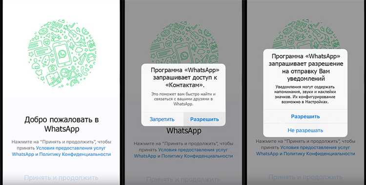 Шаг 3: Установка WhatsApp на iPhone