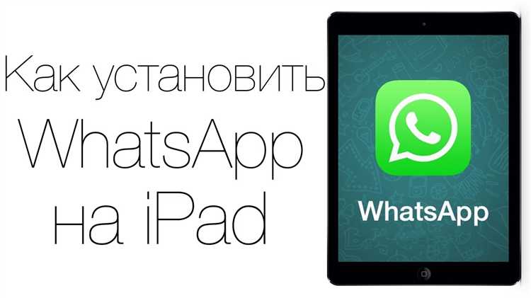 Шаг 4: Настройка аккаунта в WhatsApp
