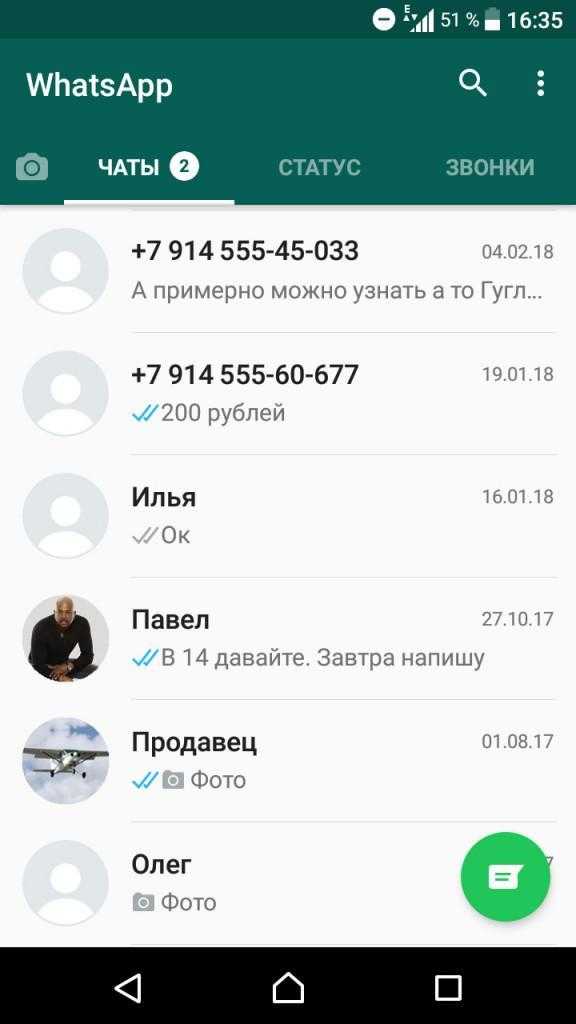 Как установить WhatsApp на Android с помощью APK-файла