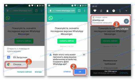 Как обновить WhatsApp до последней версии на Android